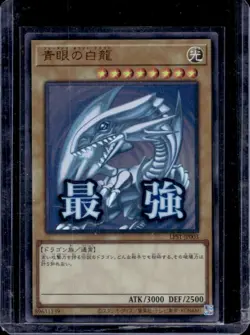 Yu-Gi-Oh! Japanese TCG Blue-Eyes White Dragon Secret Rare #LPST-JP003 - Image 1