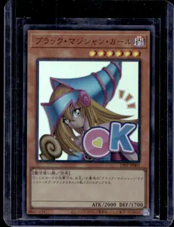Yu-Gi-Oh! Japanese TCG Dark Magician Girl Secret Rare #LPST-JP002 - Image 1