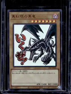 Yu-Gi-Oh! Japanese Red-Eyes Black Dragon Ultra Rare #LPST-JP004 - Image 1