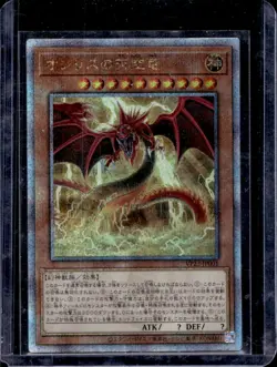 Yu-Gi-Oh! Japanese TCG Quarter Century Slifer The Sky Dragon #VP23-JP001 - Image 1