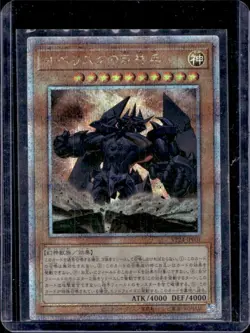 Yu-Gi-Oh! Japanese TCG Quarter Century Obelisk the Tormentor Secret #VP24-JP001 - Image 1