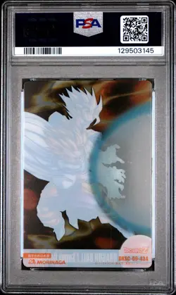 2006 DRAGON BALL MORINAGA JPN WAFER CARDS PART 7 #434 SON GOHAN/SON GOKU PSA 10 - Image 2