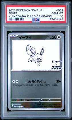 2023 POKEMON JPN SV-P PROMO YU NAGABA X POKEMON CARD GAME CAMPAIGN EEVEE PSA 10 - Image 1