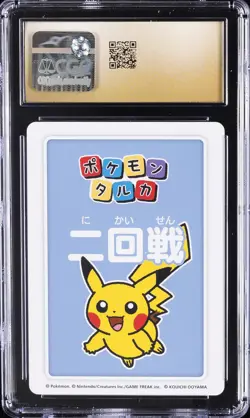 2025 POKEMON PLAYING CARDS JPN 4TH PLACE PIKACHU CGC 10 PRISTINE - Image 2