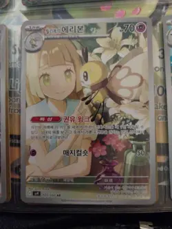 Lillie's Ribombee AR 105/100 SV9 Battle Partners Korean Pokemon TCG Card - Image 1