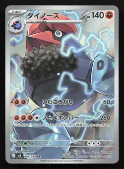 Probopass 088/080 Nihil Zero NM Japanese Pokemon Card TCG - Image 1