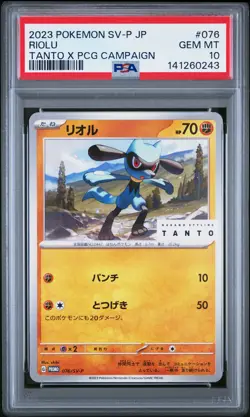 2023 POKEMON JPN SV-P PROMO TANTO X POKEMON CARD GAME CAMPAIGN #076 RIOLU PSA 10 - Image 1