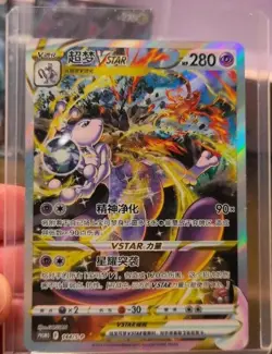 IN STOCK Pokemon Chinese Card Mewtwo Vstar S-P-144/S-P Unboxed Promo NM - Image 1