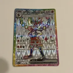 Cinderace ex 116/102 Sv7: Stellar Miracle Holo (Japanese) Full Art Pokemon Card - Image 1