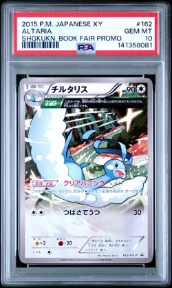 2015 POKEMON JPN XY PROMO SHOGAKUKAN BOOK FAIR #162 ALTARIA PSA 10 - Image 1
