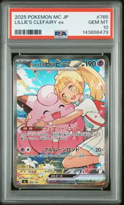 2025 POKEMON JPN MC-START DECK 100 BATTLE COLL #765 LILLIE'S CLEFAIRY EX PSA 10 - Image 1