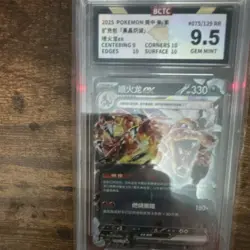 Pokemon Charizard ex 075/129 Shiny Treasure Ex RR Holo BCTC 9.5 Japanese - Image 1