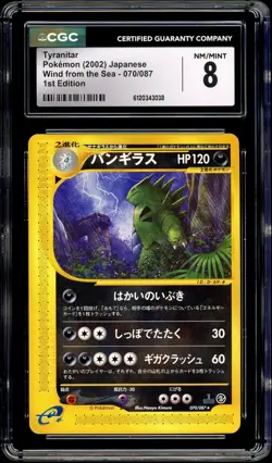 Pokemon CGC 8 Tyranitar 070/087 Wind From The Sea 1st Edition 2002 Japanese - Image 3