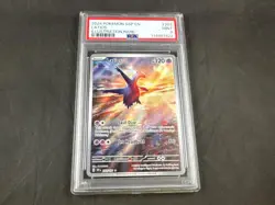 2024 POKEMON SSP EN LATIOS #203 ILLUSTRATION RARE PSA 9 - Image 1