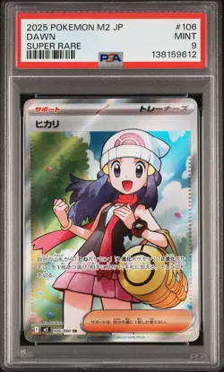 2025 POKEMON JPN M2-INFERNO X SUPER RARE #106 DAWN PSA 9 - Image 1