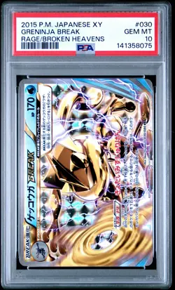 2015 POKEMON JPN XY RAGE OF THE BROKEN HEAVENS #030 GRENINJA BREAK PSA 10 - Image 1