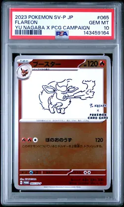 2023 POKEMON JPN YU NAGABA X POKEMON PROMO #065 FLAREON PSA 10 - Image 1