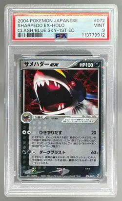 9912 Sharpedo ex 2004 Japanese Pokemon Clash of Blue Sky 1st Edition #72 PSA 9 - Image 1