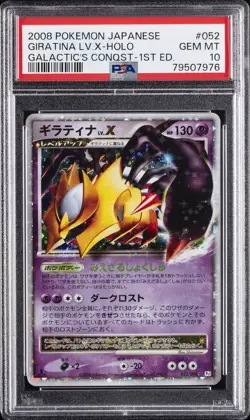 2008 POKEMON JPN GALACTIC'S CONQUEST 1ST ED #052 GIRATINA LV.X-HOLO PSA 10 - Image 1