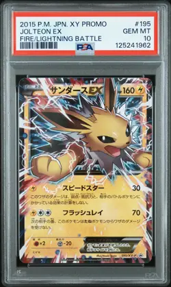 2015 POKEMON JPN XY PROMO FIRE/LIGHTNING BATTLE #195 JOLTEON EX PSA 10 - Image 1