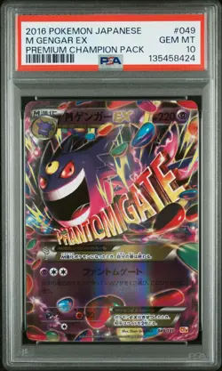 2016 POKEMON JPN PREM CHAMP PACK #049 M GENGAR EX PSA 10 - Image 1