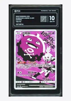 Pokemon PCG 10 GEM MINT Koffing CHR 2020 198/196 AS6a T.Chinese - Image 1