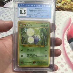 Pokemon Jumpluff Holo Rare CGC 8.5 1999 Japanese Gold Silver New World - Image 3