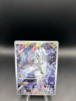[ NM ] N's Reshiram 109/100 Battle Partners Japanese AR Pokemon Card - Image 2