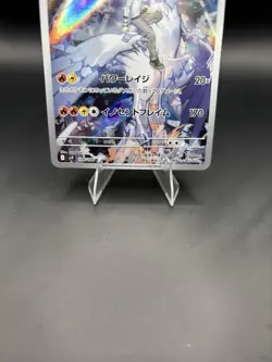 [ NM ] N's Reshiram 109/100 Battle Partners Japanese AR Pokemon Card - Image 3