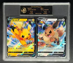 2024 Pokemon TCG Cards CHN. Pikachu V & Eevee V RR RPA 10 (same as PSA 10) 2C - Image 1