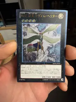 ABYR-JP045 - Yugioh - Japanese - Number 8: Heraldic King Genom-Herita - Ultimate - Image 1