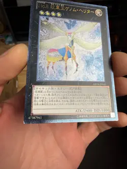 ABYR-JP045 - Yugioh - Japanese - Number 8: Heraldic King Genom-Herita - Ultimate - Image 4