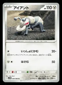 Durant 068/086 White Flare NM Japanese Pokemon Card TCG - Image 1