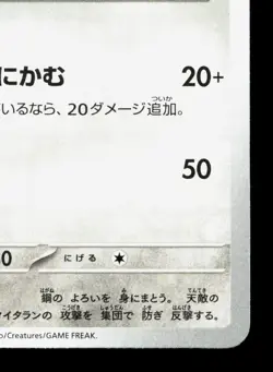 Durant 068/086 White Flare NM Japanese Pokemon Card TCG - Image 5