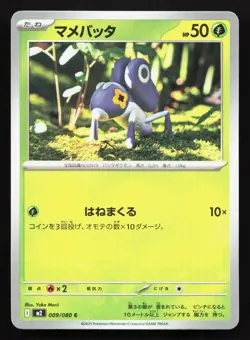 Nymble 009/080 Inferno X NM Japanese Pokemon Card TCG - Image 1