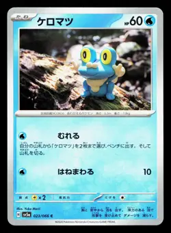 Froakie 023/066 Crimson Haze NM Japanese Pokemon Card TCG - Image 1