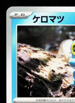 Froakie 023/066 Crimson Haze NM Japanese Pokemon Card TCG - Image 2