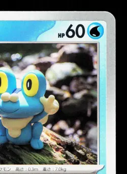 Froakie 023/066 Crimson Haze NM Japanese Pokemon Card TCG - Image 3