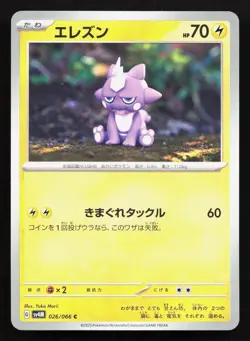 Toxel 026/066 Future Flash LP Japanese Pokemon Card TCG - Image 1