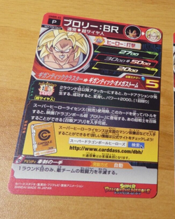 DRAGON BALL Z DBZ DBS HEROES CARD PRISM HOLO CARTE Promo UMBR 02 DBH JAPAN MINT - Image 2