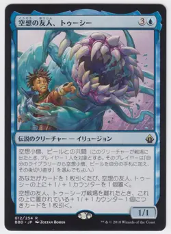 1x (MP) Toothy, Imaginary Friend ~Japanese~ Moderately Played JP Battlebond MTG - Image 1