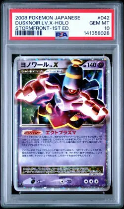 2008 POKEMON JAPANESE STORMFRONT 1ST EDITION #042 DUSKNOIR LV.X-HOLO PSA 10 - Image 1