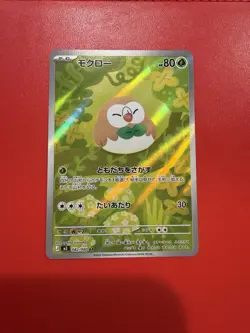 Rowlet [Full Art] #82/80 AR | Pokemon Japanese Nihil Zero - Image 1