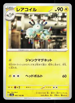 Magneton 082/165 151 NM Japanese Pokemon Card TCG - Image 1