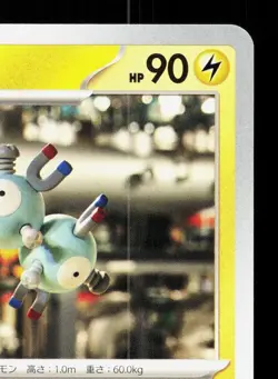 Magneton 082/165 151 NM Japanese Pokemon Card TCG - Image 3