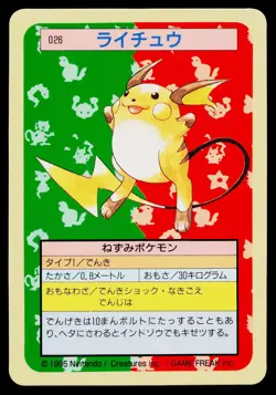 Raichu No. 026 Topsun Pokemon Japanese Lightly Played - Image 1