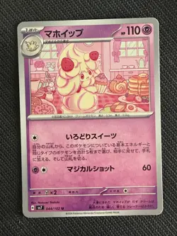 Alcremie Cute Japanese Pokemon Pink & Pastel Kawaii Gallery - Image 1
