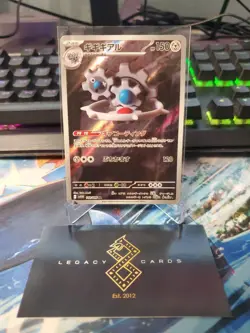 (Japanese) Klinklang 148/086 AR - sv11W White Flare - Pokemon TCG (NM) - Image 1