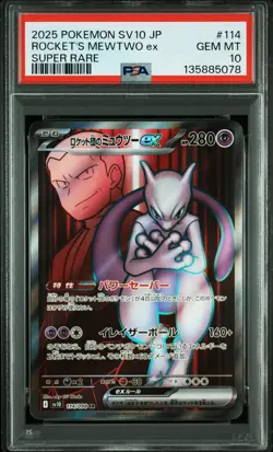 2025 POKEMON JPN SV10-GLORY OF TEAM ROCKET #114 TEAM ROCKET'S MEWTWO EX PSA 10 - Image 1