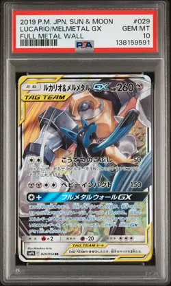 2019 POKEMON JPN SUN & MOON FULL METAL WALL #029 LUCARIO & MELMETAL GX PSA 10 - Image 1